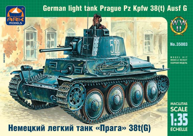 Сборная модель Немецкий лёгкий танк «Прага» 38t(G), производства ARK Models, масштаб 1/35, артикул: 35003 # 1 hobbyplus.ru