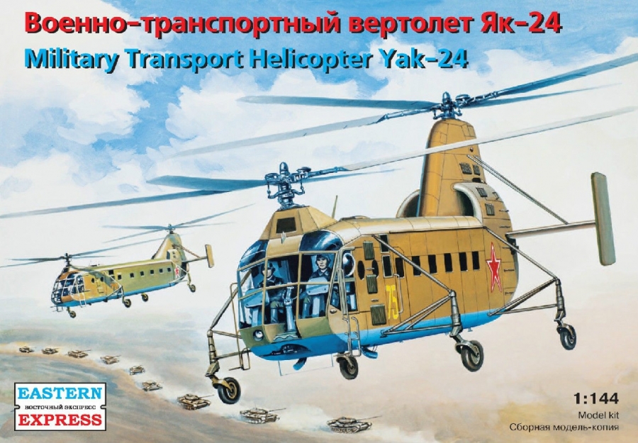   -  -24,   ,  1/144, : EE14515 # 1 hobbyplus.ru