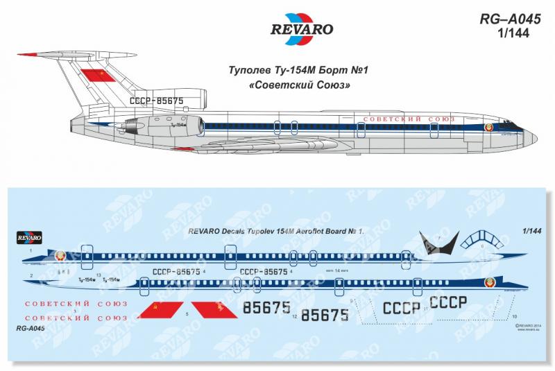     -154   1/144,  1,  REVARO, : RGA045 # 1 hobbyplus.ru