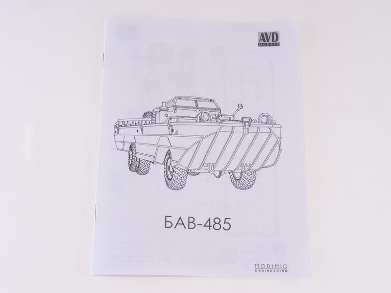 Масштабная сборная модель Большой автомобиль водоплавающий БАВ-485, масштаб: 1/43, производитель AVD Models, артикул: 1352AVD # 8 hobbyplus.ru