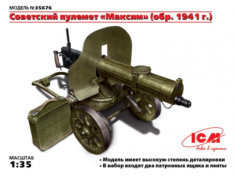 Советский пулемет 