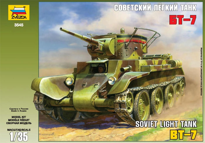 Сборная модель: Советский лёгкий танк БТ-7. Производства «Звезда» масштаб 1:35, артикул 3545 # 1 hobbyplus.ru
