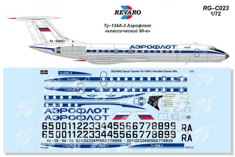 Декали для сборной модели Ту-134А-3 в масштабе 1/72, Аэрофлот 