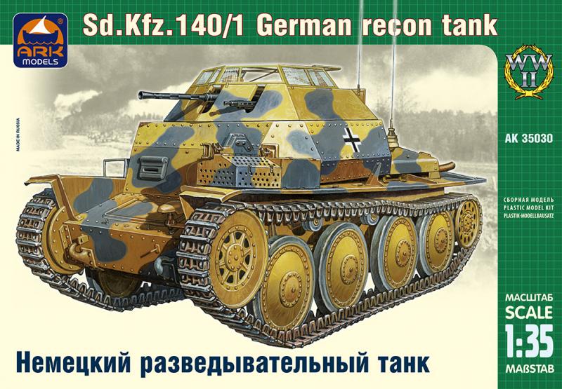 Сборная модель Немецкий разведывательный танк 140/1, производства ARK Models, масштаб 1/35, артикул: 35030 # 1 hobbyplus.ru