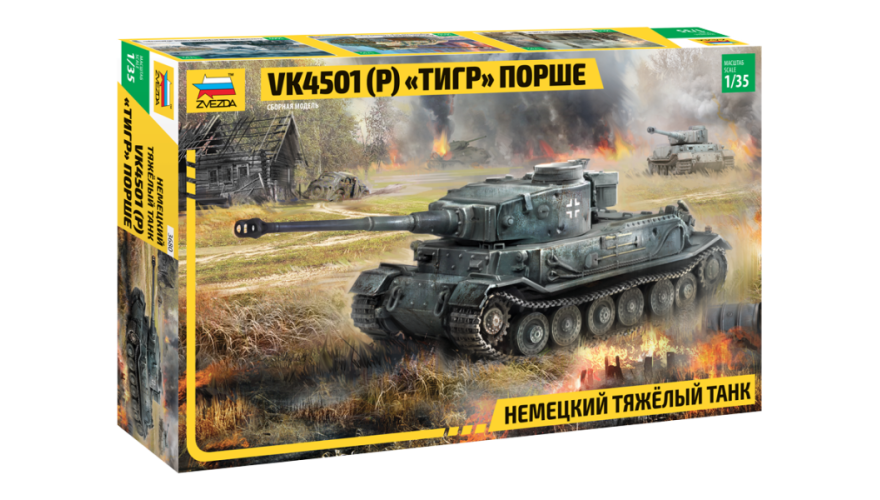 Сборная модель Немецкий танк Тигр "Порше", производитель «Звезда», масштаб 1:35, артикул 3680