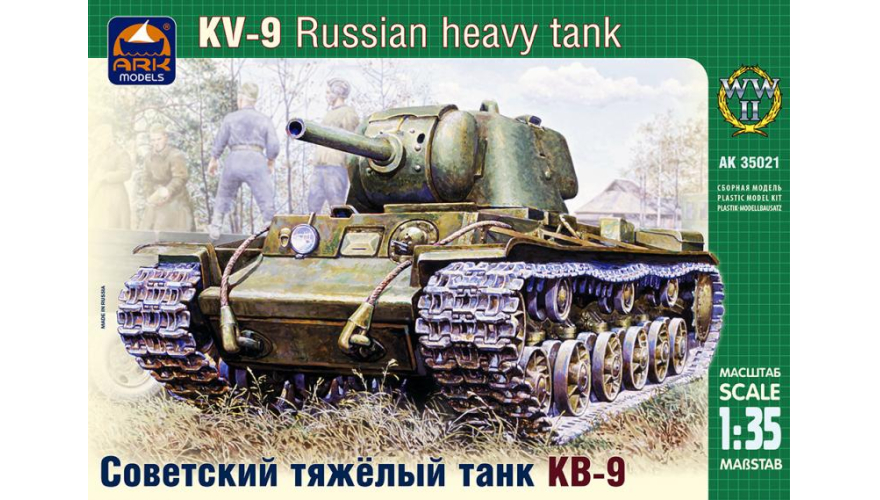 Сборная модель Советский тяжёлый танк КВ-9 , производства ARK Models, масштаб 1/35, артикул: 35021