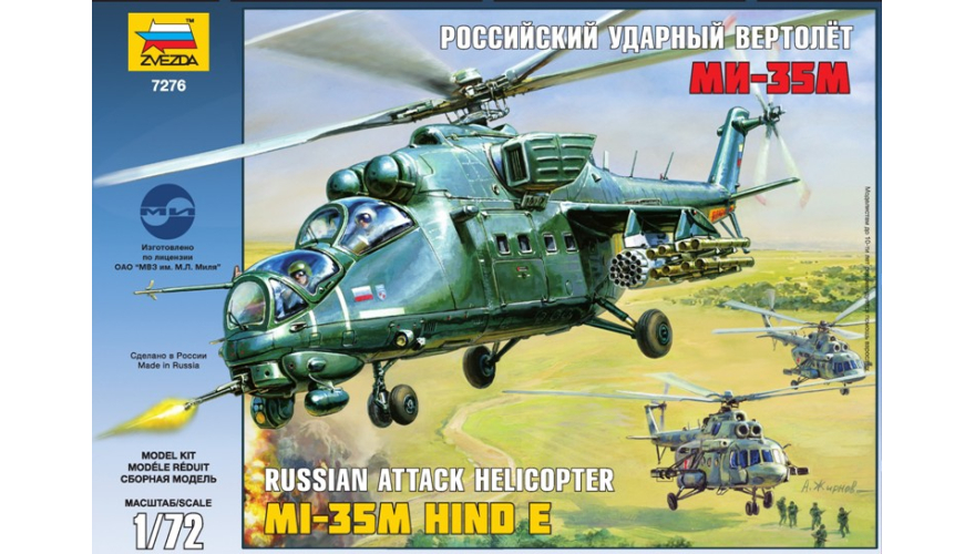 Сборная модель: Российский ударный вертолет Ми-35М, производство "Звезда", масштаб 1/72, артикул 7276