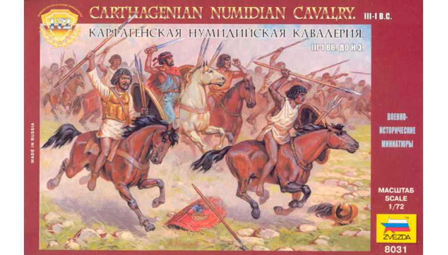Миниатюрные фигуры Карфагенская Нумидийская кавалерия, производитель "Звезда", масштаб 1/72, артикул: 8031