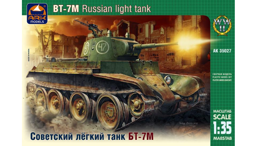 Сборная модель Советский легкий танк БТ-7М , производства ARK Models, масштаб 1/35, артикул: 35027