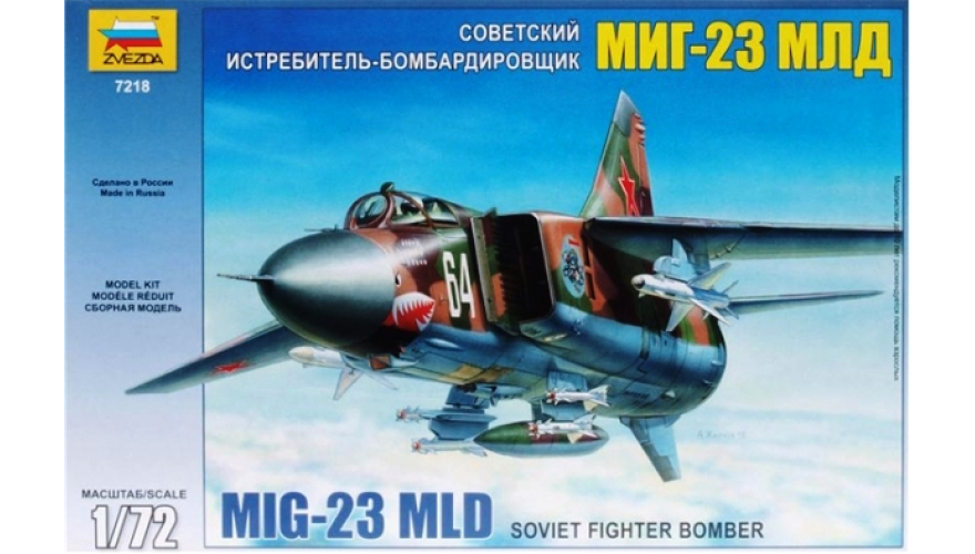 Сборная модель:  Советский истребитель-бомбардировщик МиГ-23МЛД, производство "Звезда", масштаб 1/72, артикул 7218