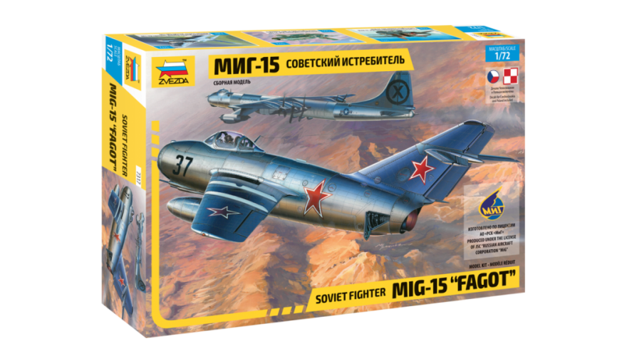 Сборная модель Советский истребитель МиГ-15, производитель «Звезда», масштаб 1:72, артикул 7317
