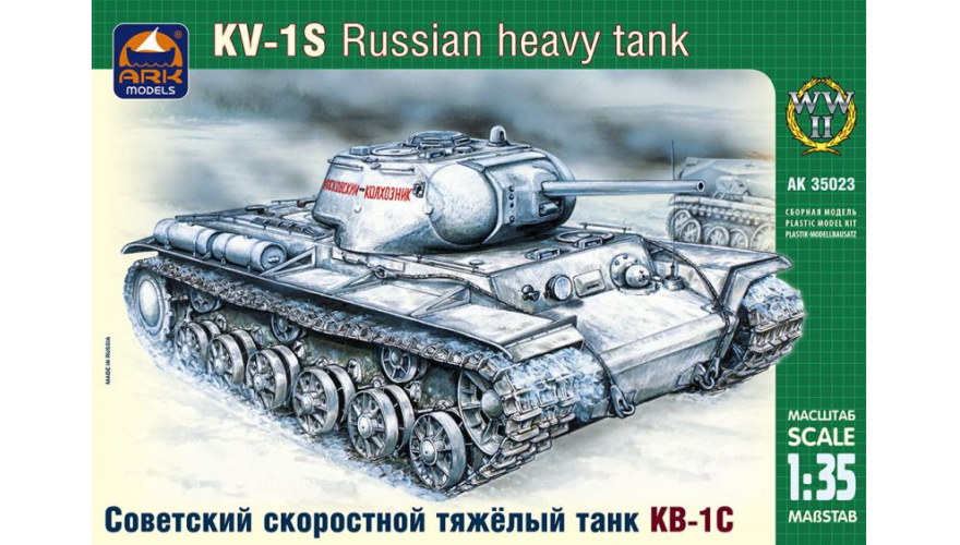 Сборная модель Советский скоростной тяжелый танк КВ-1С, производства ARK Models, масштаб 1/35, артикул: 35023