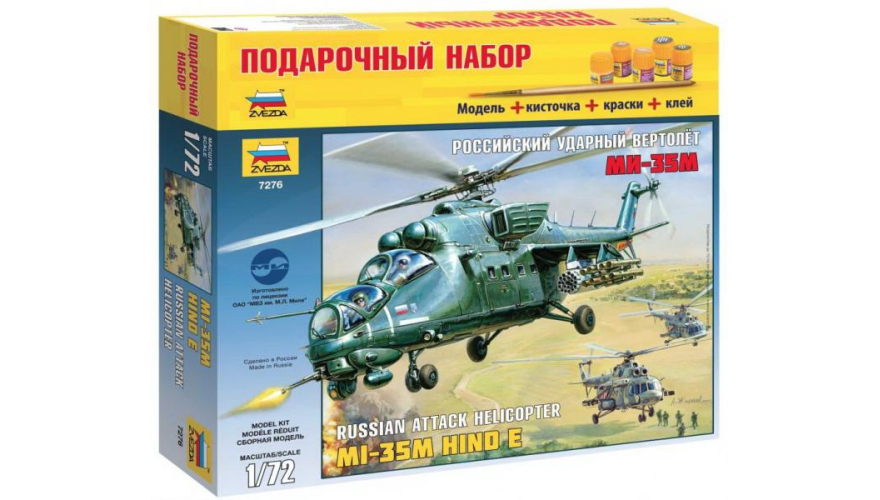 Подарочный набор сборной модели Российский ударный вертолет Ми-35М, в комплекте кисточки, краски и клей, производитель «Звезда», масштаб 1:72, артикул 7276ПН