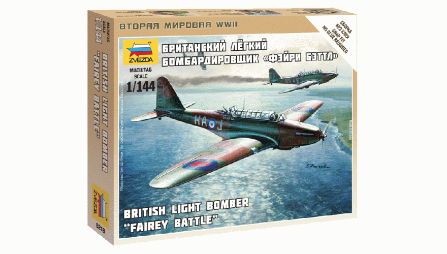 Британский лёгкий бомбардировщик "Фэйри Бэттл", серия "ВОВ" сборка без клея «ЗВЕЗДА», масштаб 1:144, артикул 6218.