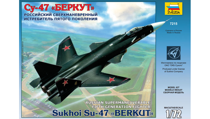 Подарочный набор сборной модели модель Российского истребителя пятого поколения Су-47 «Беркут», масштаб 1:72, набор укомплектован клеем, красками, кисточкой. Артикул Звезда 7215 ПН. Длина 31 см.