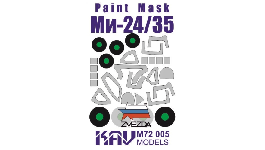 Окрасочная маска на Ми-24/35 (Звезда), масштаб 1/72, производитель KAV models, артикул: M72 005