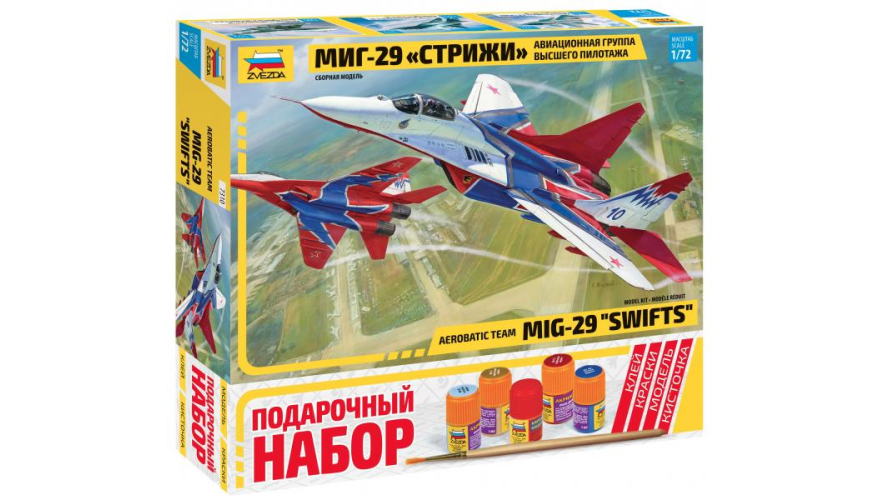 Подарочный набор сборной модели МиГ-29 "Стрижи", в комплекте кисточки, краски и клей, производитель «Звезда», масштаб 1:72, артикул 7310ПН