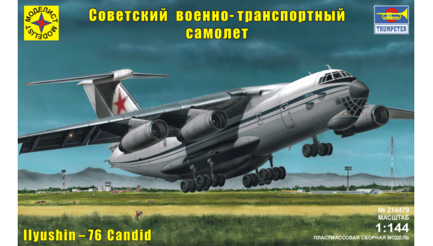 Сборная модель Советского военно-транспортного самолёта Ил-76, масштаб 1:144, производитель моделист. Артикул 214479. 
