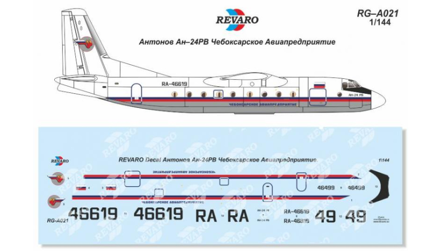 Декали для сборной модели Ан-24РВ в масштабе 1/144, Чебоксарское авиапредприятие, производитель REVARO, артикул: RG–А021