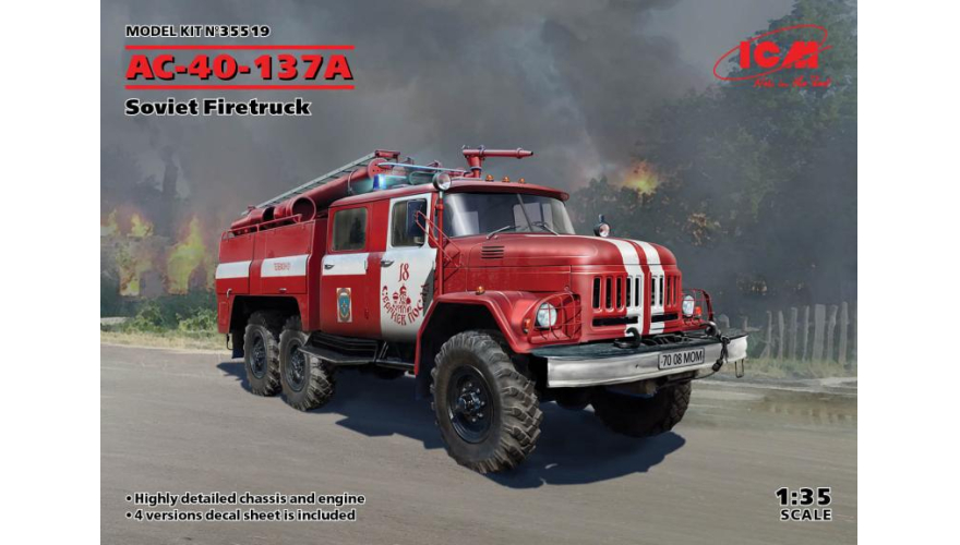 Сборная модель, Пожарный Зил АЦ-40-137А. Масштаб 1:35. 