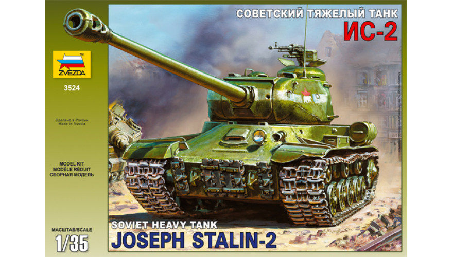 Подарочный набор Танк ИС-2 (Иосиф Сталин), укомплектован клеем, кисточкой и 4 красками. Производства «Звезда» масштаб 1:35, артикул 3524ПН.