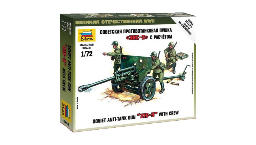 Сборная модель: Советская противотанковая пушка ЗИС-3, серия "ВОВ" сборка без клея «ЗВЕЗДА», масштаб: 1/72, артикул: 6253