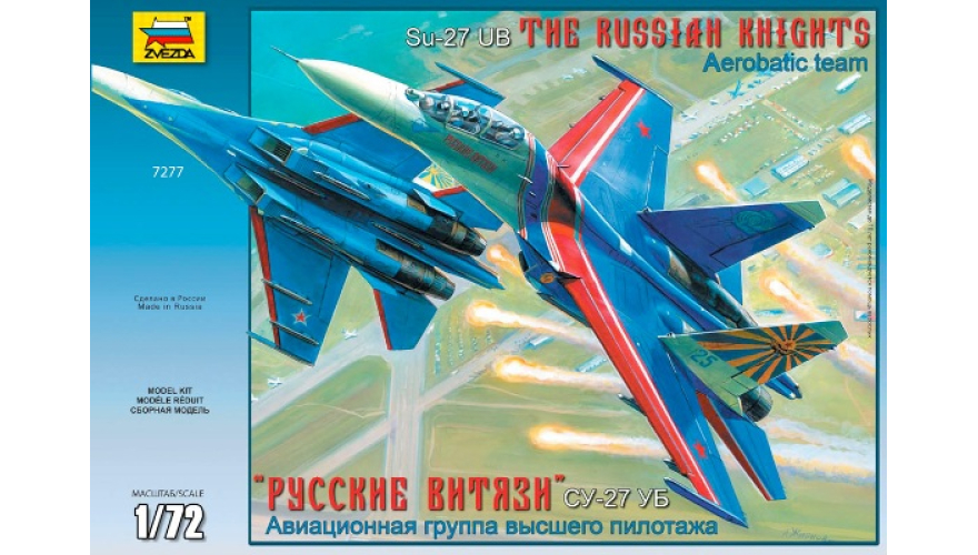 Сборная модель самолета Су-27 пилотажной группы «Русские витязи», масштаб 1:72, артикул Звезда 7277. Длина 28 см.