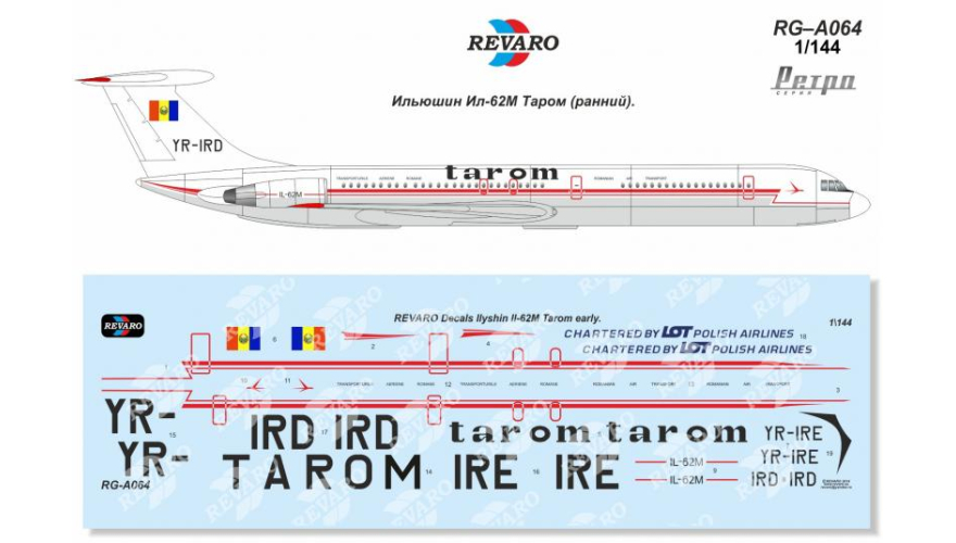 Декали для сборной модели Ил-62М в масштабе 1/144, Таром. Ретро серия, производитель REVARO, артикул: RG–A064