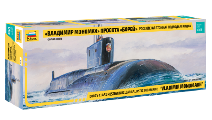 Российская подводная лодка «Владимир Мономах» проекта «борей» Звезда артикул 9058.