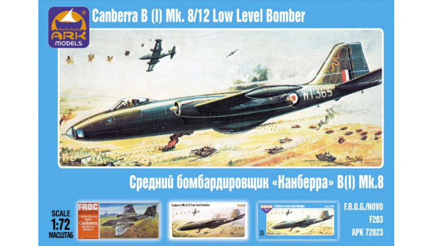 Сборная модель Английский средний бомбардировщик Инглиш Электрик «Канберра» B(I) Mk.8, масштаб 1:72.