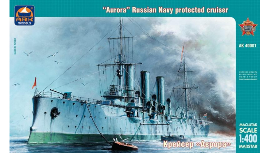 Сборная модель крейсера "Аврора", производства ARK Models, масштаб 1/400, артикул: 40001