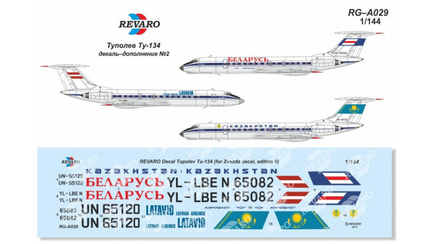 Декали для сборной модели Ту-134 в масштабе 1/144, Дополнение №2, производитель REVARO, артикул: RG–A029