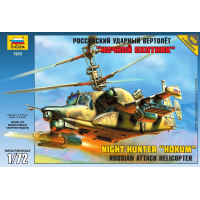 Сборная модель: Российский ударный вертолет 