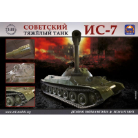Сборная модель Советский тяжелый танк ИС-7 (с деталями из смолы), производства ARK Models, масштаб 1/35, артикул: 35011