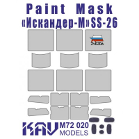 Окрасочная маска для Искандер-М (Звезда), масштаб 1/72, производитель KAV models, артикул: M72 020